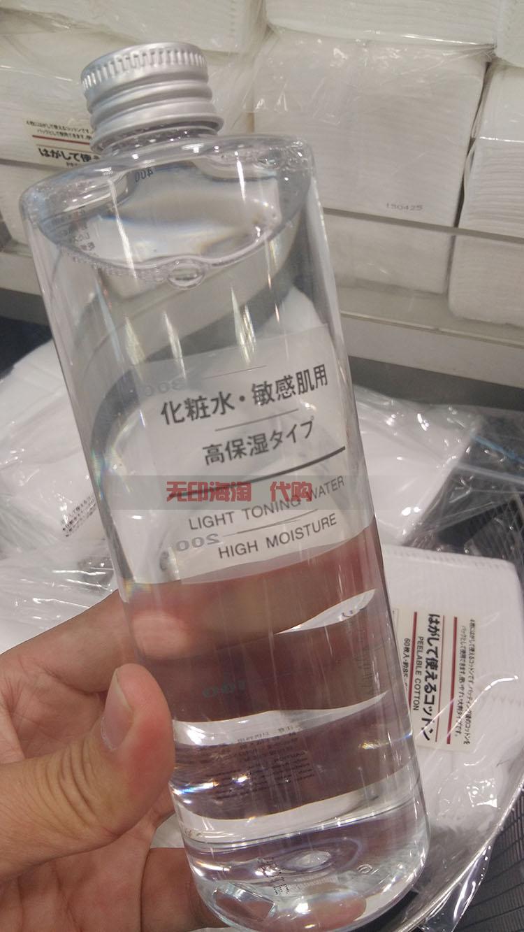 香港代购 MUJI无印良品 敏感肌化妆水 爽肤水 高保湿型 200ml