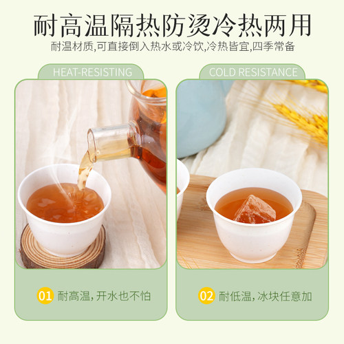 一次性稻壳功夫茶杯加厚耐高温品茗杯品茶杯试饮杯家用商用食品级 - 图1