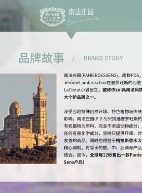 法国南法庄园玫瑰天竺葵护手霜