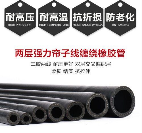 德瑞斯牌光面橡胶水管防爆耐磨耐油耐高温黑橡胶软管4分6分耐高压 - 图0
