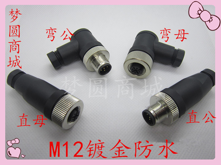 防水航空插头传感器插头M12-4芯5芯68芯针孔连接器插头A B D型-图0