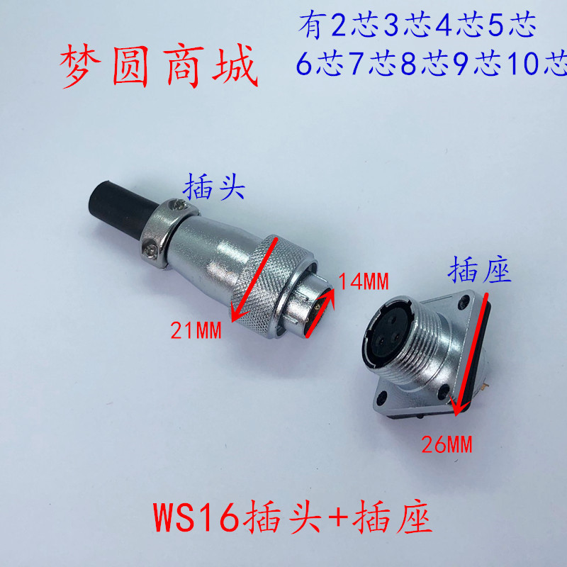 航空插头插座WS16 WS20 WS24 WS28 2-3针4孔5-6-7P9-12芯TQ Z-图0