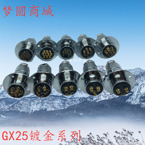 航空插头插座GX25 DF25-2芯3芯4芯5芯7芯8芯9芯10芯12 圆法兰 M25 - 图1