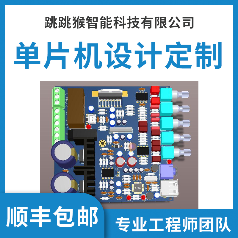 STM32/51单片机设计定做PCB电路绘图嵌入式硬件开发PLC程序仿真-图1