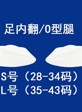 足外翻矫正鞋垫足内翻后跟外翻脚跟内翻矫形鞋垫X型腿O型腿纠正垫