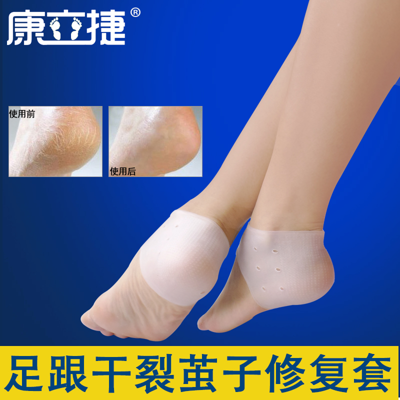 腳後跟乾裂套 足跟疼痛矽膠套 腳後跟疼痛鞋墊 矽膠後跟防裂墊