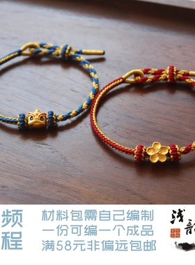 浅韵情侣手绳古法复古DIY材料包