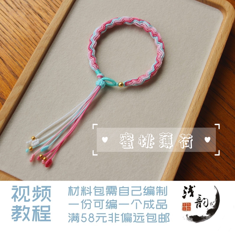 橘子汽水青提奶盖波纹轮回手绳DIY手工编绳材料包礼物浅韵满38元-图1