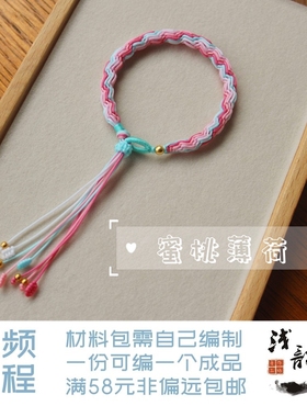 橘子汽水 青提奶盖波纹轮回手绳DIY手工编绳材料包礼物浅韵满38元