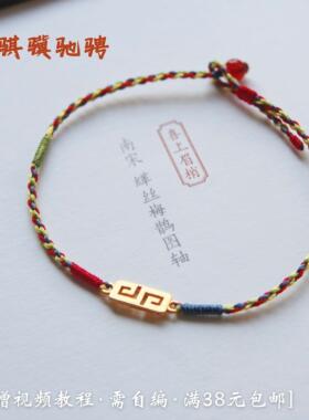 浅韵沙金极细彩绳材料包