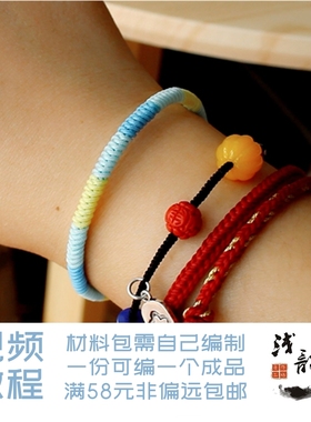 五等分花嫁 金刚结平安绳小清新撞色手绳编绳diy材料包浅韵38包邮