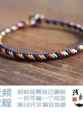 五彩八股平安绳  端午手绳男女手链编绳diy材料包浅韵满38元包邮