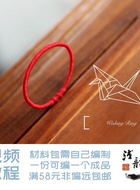 许愿指环 简约气质网红编绳戒指韩版手工DIY材料包浅韵38元包邮