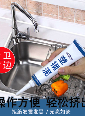 马桶底座防污踢脚线贴缝隙