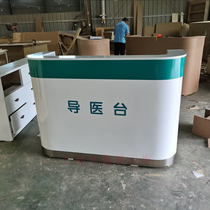 Hospital Pre-inspection Sub-consultation Desk Clinic Clinic Consultation Desk Outpatient Guide Medical Desk Arched Bar Counter desk Oral Nurse Station