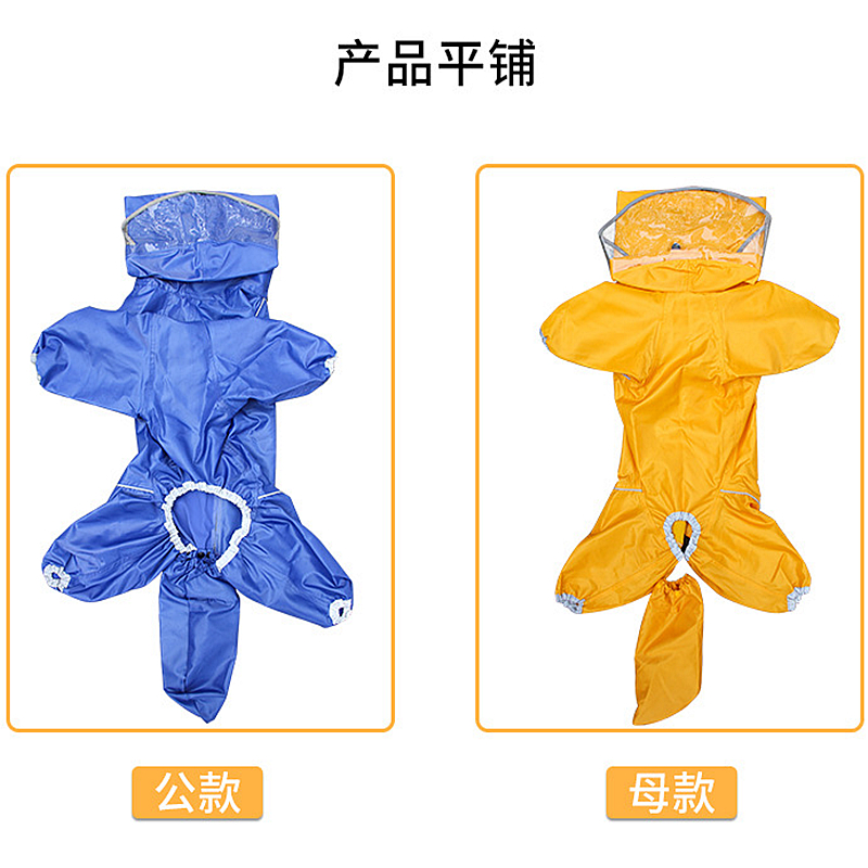 宠物狗狗大狗中大型犬金毛萨摩耶阿拉斯加全包雨衣连帽包尾巴雨具 - 图3