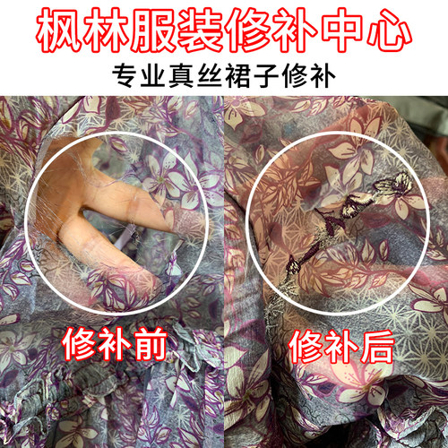 补衣服 羽绒服破洞修补 绣补 牛仔裤无痕机织 毛衣精工织补 布贴 - 图2