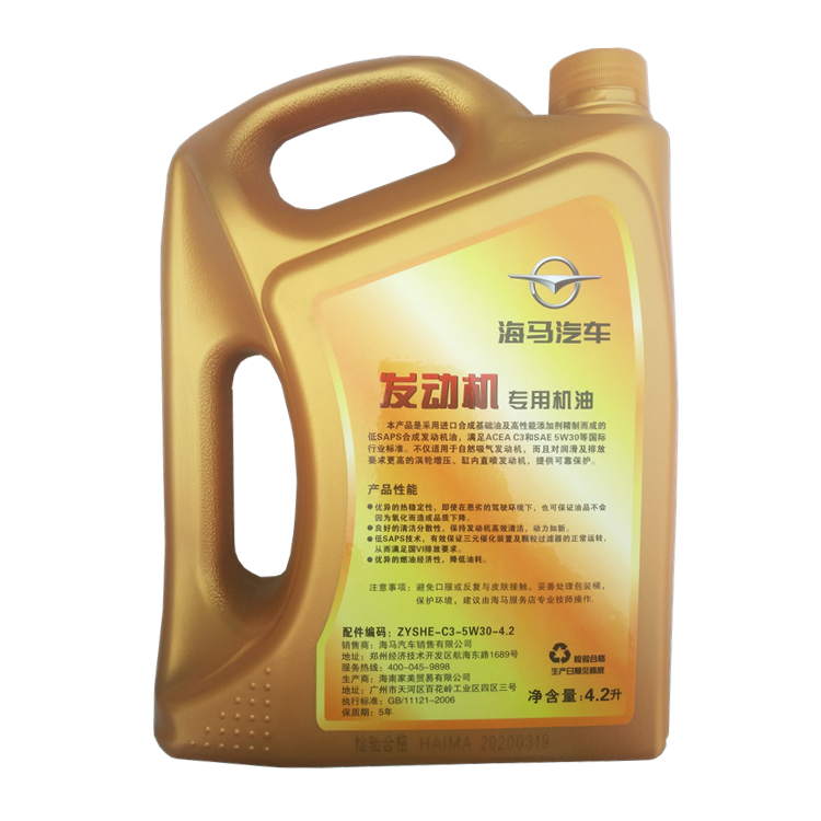 海马8S全合成机油海马7X正品1.6T专用S5福美来m6m3v70原厂4sf5,淘宝优惠券,粉丝福利购,淘宝优惠卷