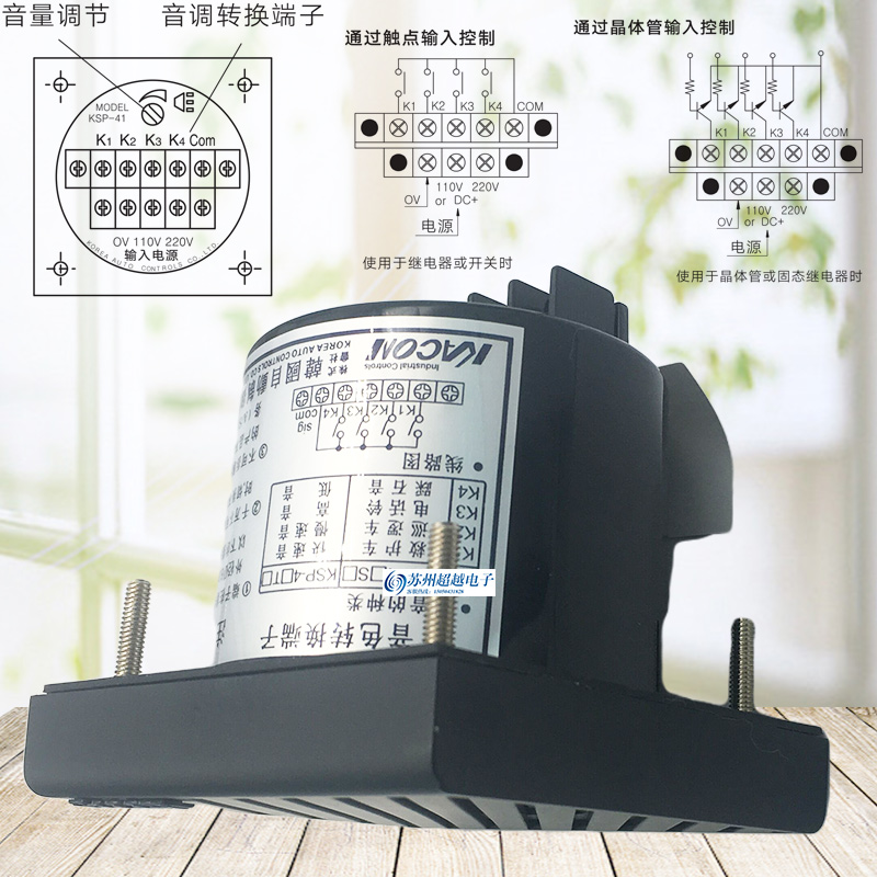 KACON韩国凯昆宽电压多功能蜂鸣器KSP-41S-41T信号扬声器旋钮调节