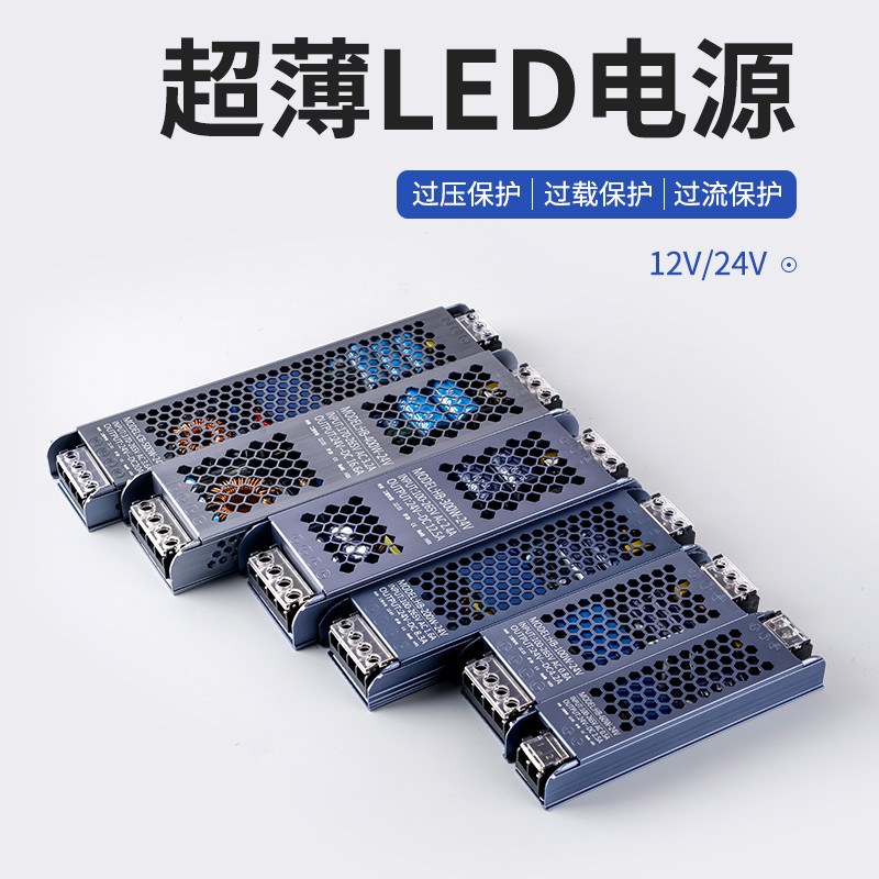 led超薄灯箱电源静音开关电源低压12V24V转换变压器黑金刚 - 图0