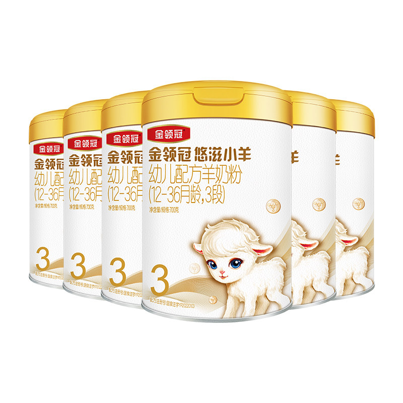 伊利金领冠悠滋小羊3段700g羊奶粉 金领冠婴幼儿羊奶粉