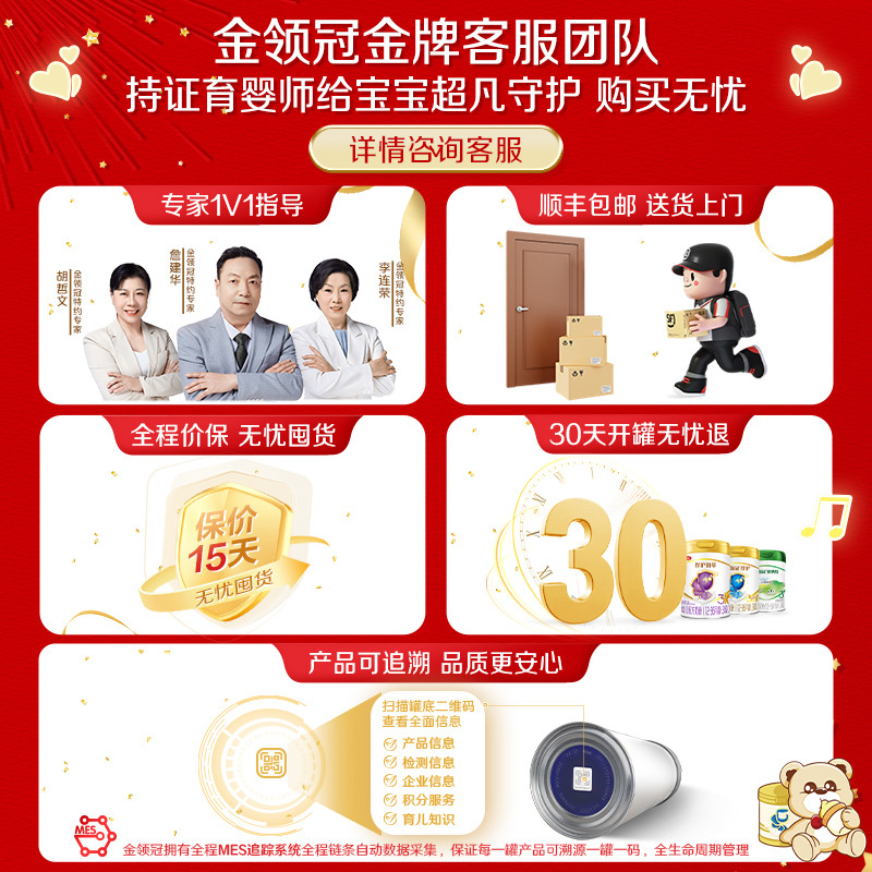 Jinling Guan Sennamu 3 stage milk powder 800g+280g*2