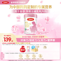 (Newly Upgraded New Guest Share) Illkin Neckline Foundation 0 section of diasto-surrogacy pregnant womans mother special milk powder 750g