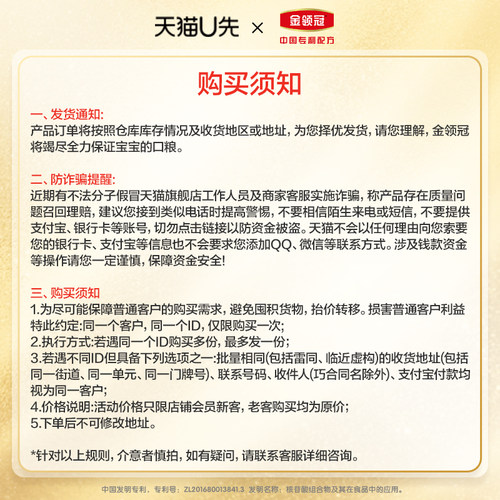 【天猫U先】伊利金领冠珍护3段130g*1罐12-36个月奶粉 - 图0