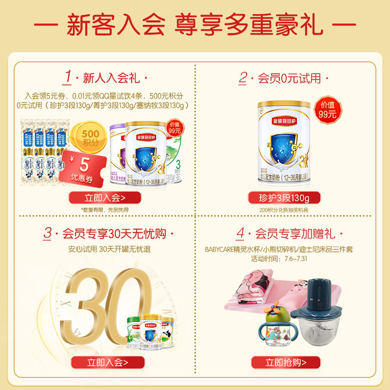 伊利金领冠菁护2段婴幼儿*牛奶粉 金领冠婴幼儿牛奶粉
