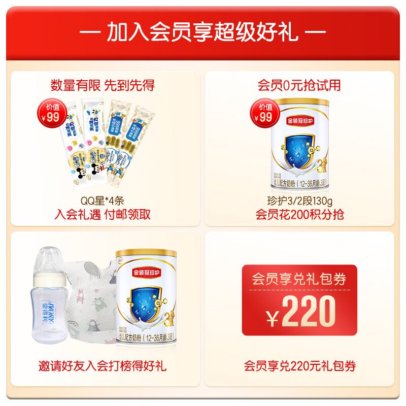 9日20点开抢伊利金领冠基础牛奶粉 金领冠婴幼儿牛奶粉