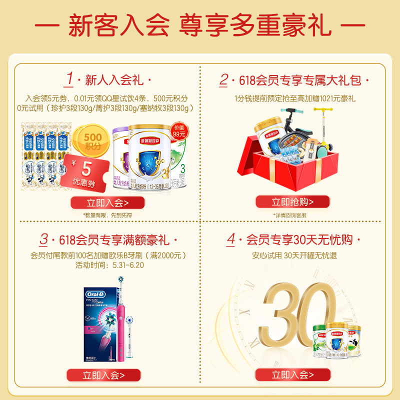 伊利官方正品qq星榛高4段*牛奶粉 金领冠儿童奶粉