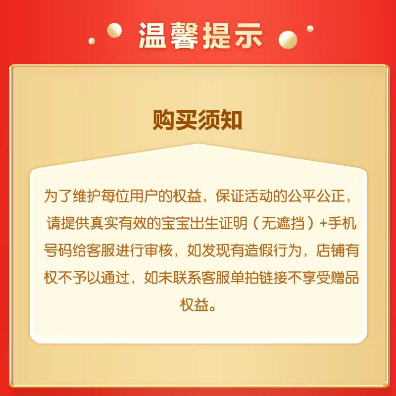 【会员新客专享】金领冠塞纳牧绿宝罐 金领冠婴幼儿牛奶粉