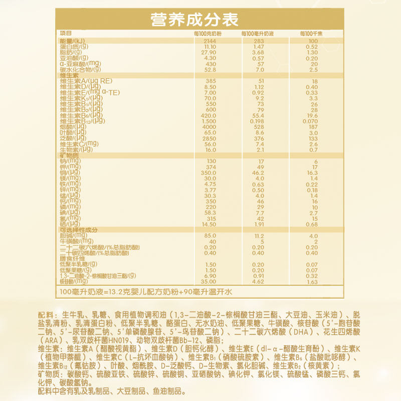伊利金领冠珍护2段6-12升级牛奶粉 金领冠婴幼儿牛奶粉