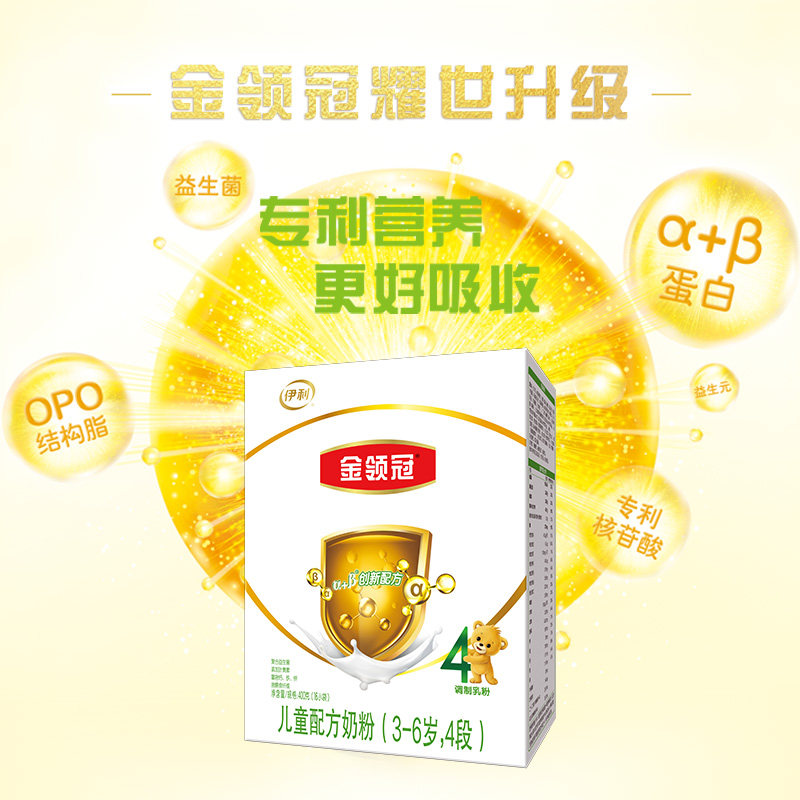 9日20点开抢伊利金领冠基础牛奶粉 金领冠婴幼儿牛奶粉