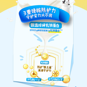 伊利QQ星健护4段800g*1罐