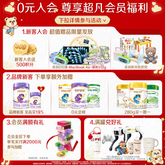 【新客专享】伊利金领冠悠滋小羊舒享1段婴儿低敏羊奶粉280g*1罐