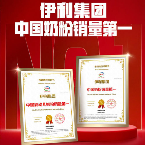 【新鲜】伊利金领冠塞纳牧2段6-12个月较大婴幼儿有机奶粉800g*2 - 图1