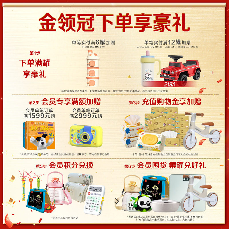 【会员新享】伊利金领冠悠滋小羊舒享3段12-36个月羊奶粉130g*1罐