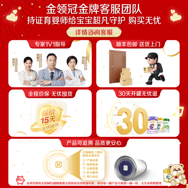 双11-新升级伊利金领冠菁护3段1-3岁婴幼儿乳铁蛋白奶粉800g*6罐
