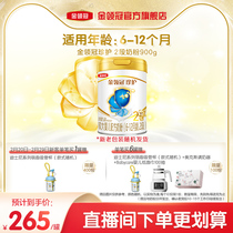 (New Chinese New Years Gate Red Member Special share) Ilkin leader Canopy Guard 2 Segments Infant Milk Powder 900g