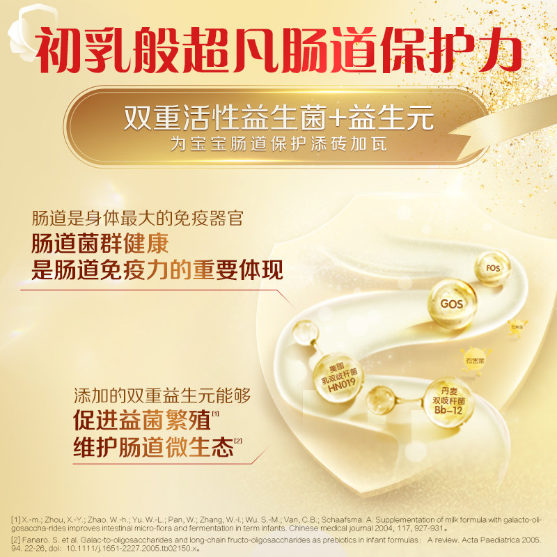  金领冠婴幼儿牛奶粉