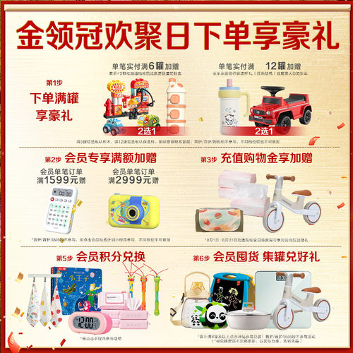 【新鲜】伊利金领冠塞纳牧2段6-12个月较大婴幼儿有机奶粉800g*2 - 图0