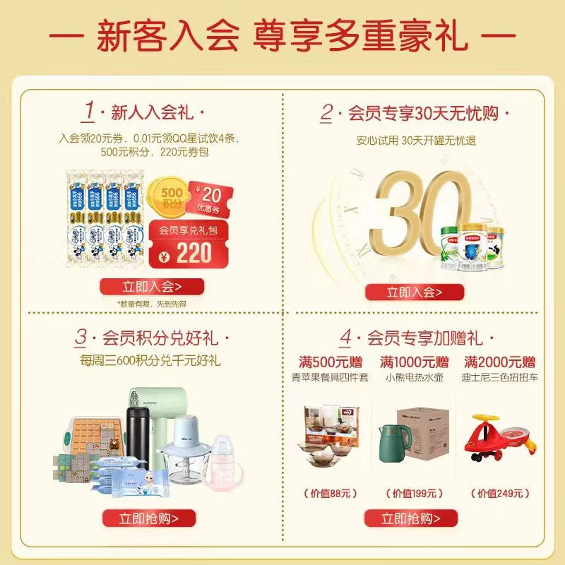 伊利金领冠菁护3段1-3岁a2牛奶粉 金领冠婴幼儿牛奶粉