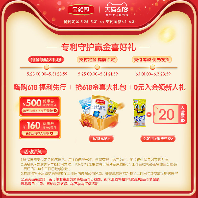  伊利母婴婴幼儿牛奶粉