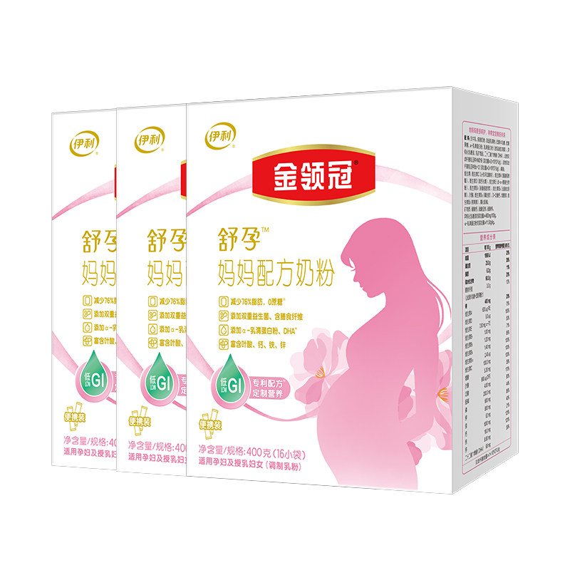 新客专享伊利金领冠基础0段牛奶粉 金领冠孕产妇奶粉
