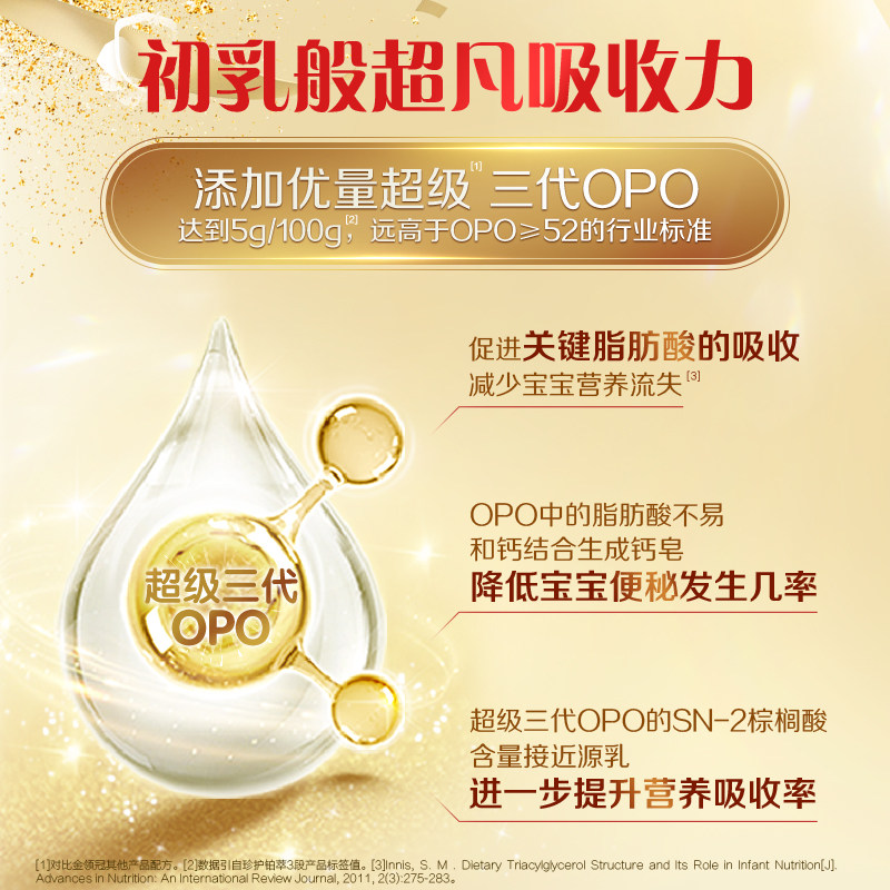  金领冠婴幼儿牛奶粉