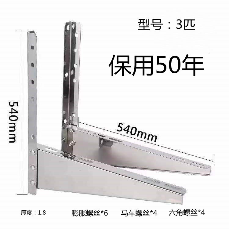 空调外机支架不锈钢304通用加厚格力美的海尔1.5p/2匹3p室外机架,淘宝优惠券,粉丝福利购,淘宝优惠卷