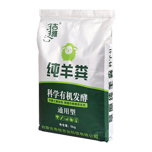 内蒙古纯羊粪发酵有机肥花卉蔬菜果树石斛盆栽通用颗粒肥料包邮 - 图3