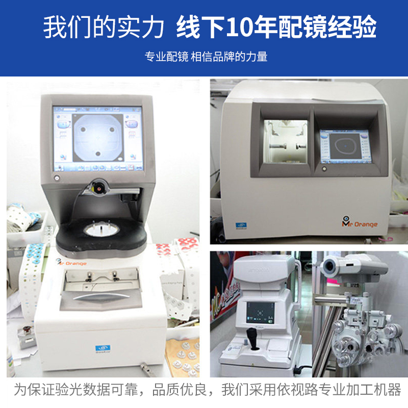 大视野眼镜专营店万新镜片1.67防蓝光近视加散光高度近视眼镜片网上配镜非球面超薄3