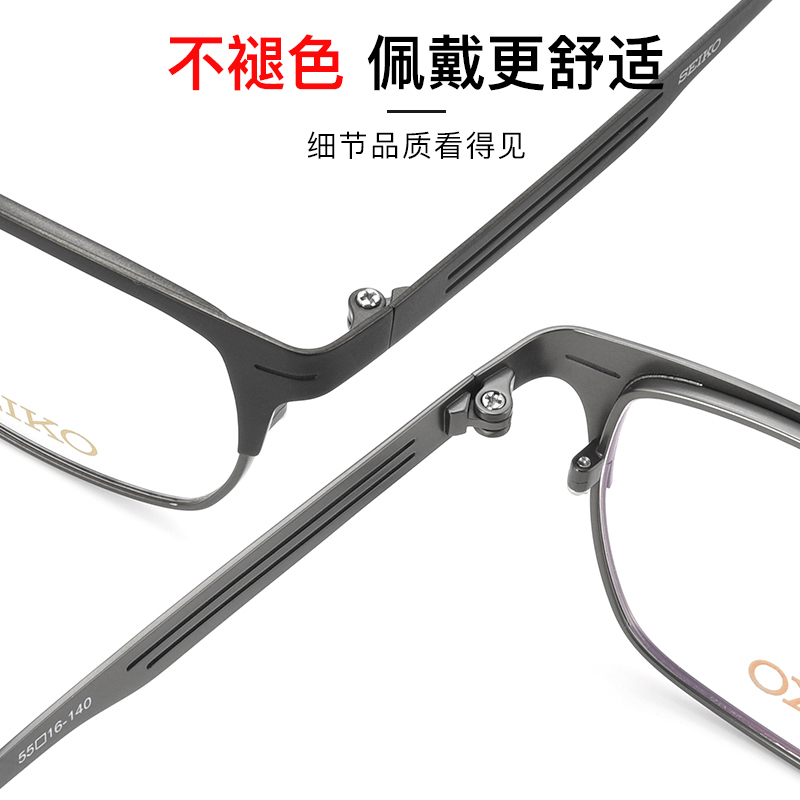 Seiko/精工眼镜架男 超轻钛架全框近视眼镜框 配防蓝光眼镜HC1022 - 图2